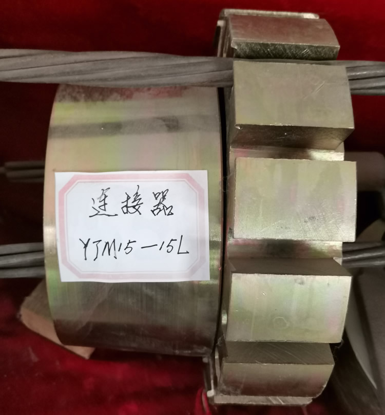 YJM15-15L连接器